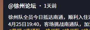 Kaiyun开云中国官网-“苏超”高学历球员诞生！球技高超在读博士，今将代表徐州队上场